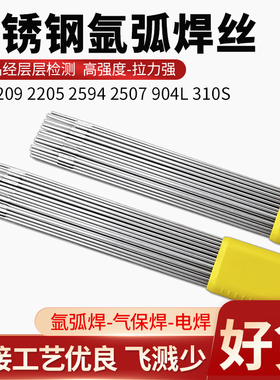 ER385 630 310S 321承压白钢焊丝ER2209 2M594 2205不锈钢氩弧焊