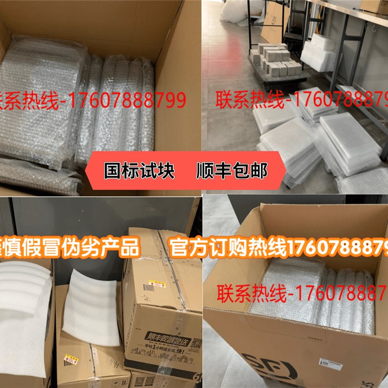 保温检测试块无机轻集料玻化微珠无机保温砂浆检测300乘300乘30