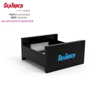 施特驰灯罩 D-柔光罩系列珊瑚灯灯罩海水鱼缸灯罩XR15 30柔光灯罩