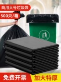 垃圾袋大号环卫60l加厚20l方桶25升大型40大桶中号袋子户外用塑料