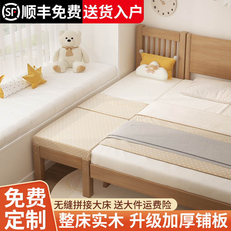 儿童拼接床实木加长o加宽婴儿床边小床大人可睡无缝床架可定做