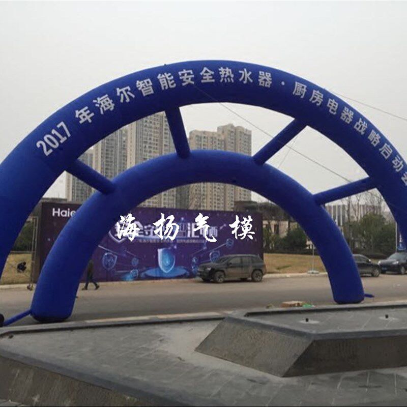 充气双拱门彩虹门8米10米15M婚庆开业庆典新款户外活动广告帐篷