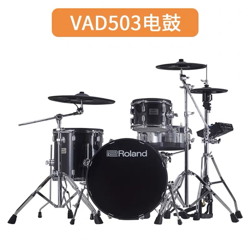 Roland(罗兰)VAD 307N/503专业电子鼓