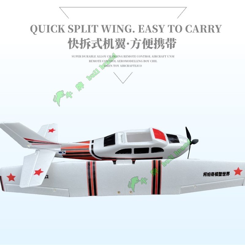 塞斯纳赛斯纳182PLUS航模固定翼教H练机练习机空机遥控飞机入门