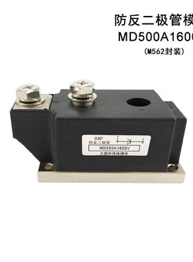 大功率二极管MD300A400A500A600A800A1600V1800V2000V直流防反充