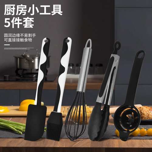 厨房烘焙五件套打蛋器硅胶刮刀蛋清分离器烧烤油刷食物夹厨房工具