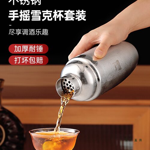 不锈钢调酒器套装雪克杯一套工具shake杯调酒柠檬茶鸡尾酒摇酒壶