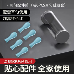 可视挖耳勺 现货可视耳勺配件PC软硅胶耳勺棒配件6个一盒配件耳勺