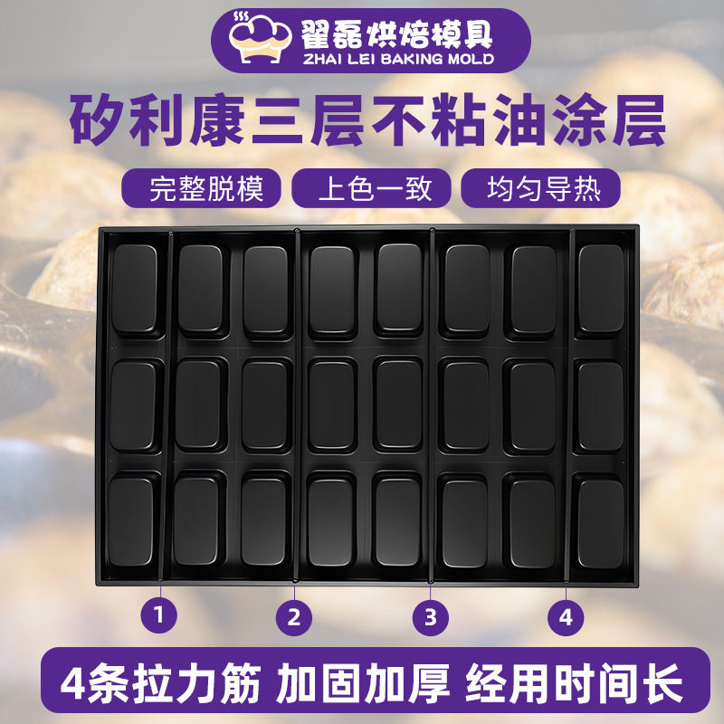 厂家供应蛋糕模具木瓜玉米花型长方形商用不沾盘烘培模具蛋糕烤盘