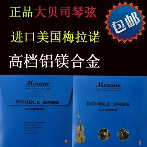 进口木大贝斯弦琴弦四弦低音提琴倍大提琴儿童大贝司儿童入门配件