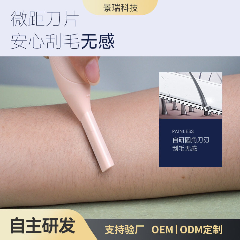 女士专用刮毛刀全身电动男女士专用刮毛刀修眉刀美妆家用个护工具