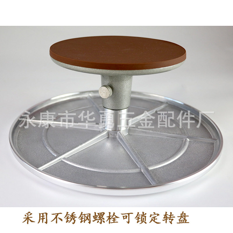 转台铝合金裱花台蛋糕转盘裱花台旋转台可卡死转盘可锁定盆景转盘
