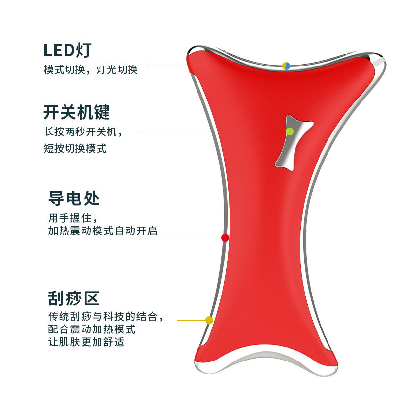 爆款电动刮痧仪美颈仪彩光振动发热刮痧板脸部按摩器提拉紧致v脸