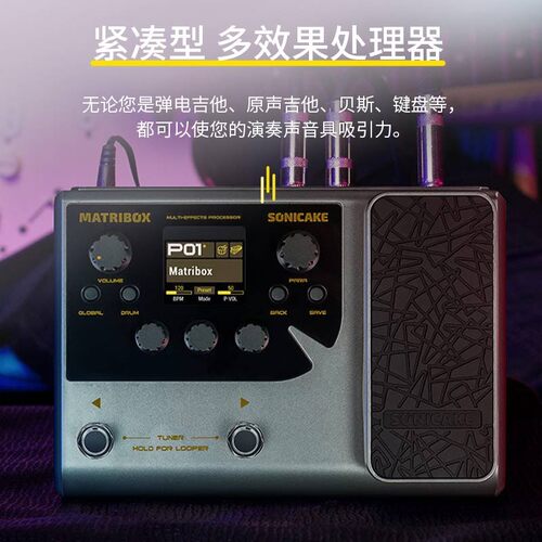 sonicake Matribox电吉他综合效果器贝斯数字音箱单块模拟录音IR
