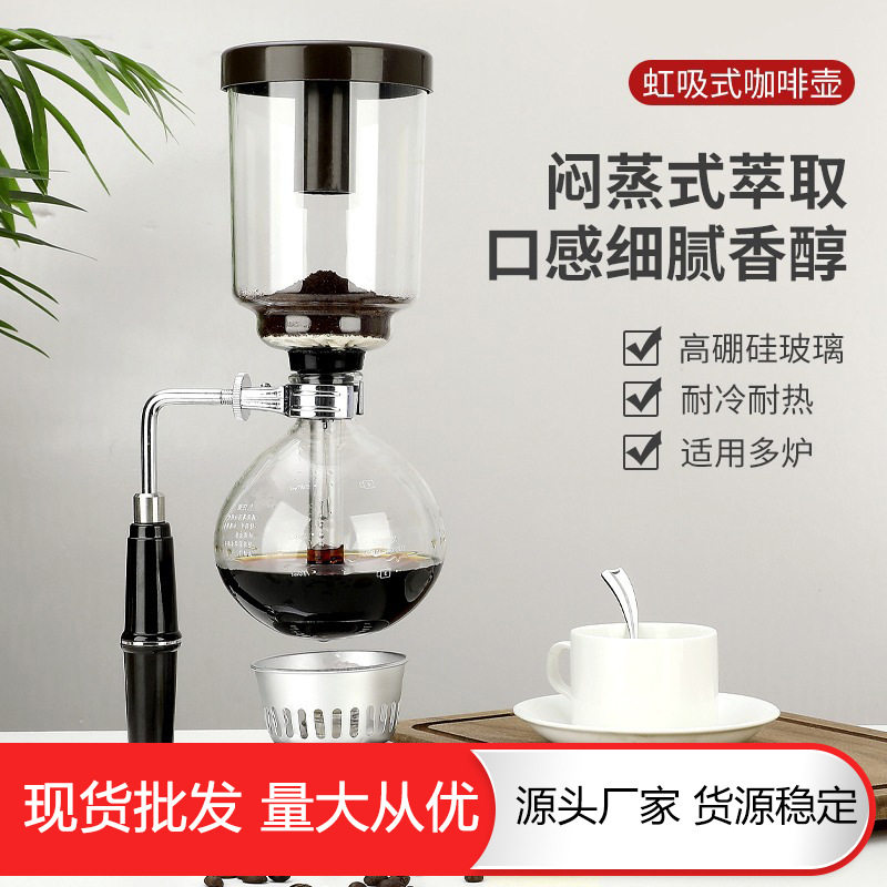 虹吸咖啡壶虹吸式煮咖啡器具套装玻璃上下壶配件一整套多功能收纳