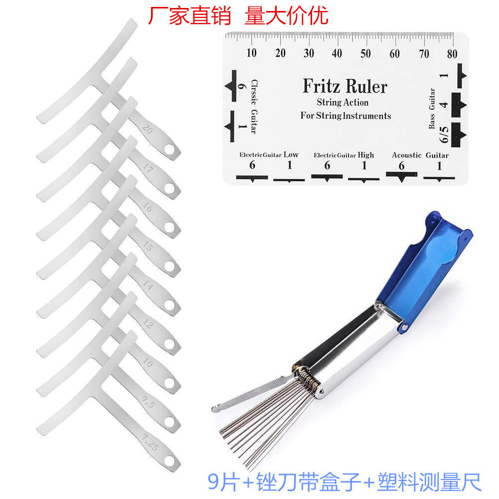 吉他琴颈贝司琴弦指板品丝弧度琴码弧度调节测量卡尺品丝锉刀组合