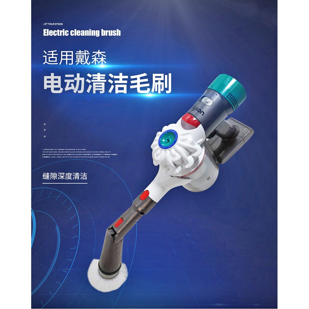 适用Dyson戴森V7V8V10吸尘器配件 电动清洁刷子 毛刷