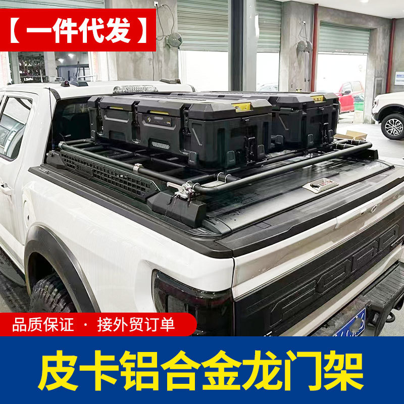 长城炮ranger纳瓦拉tacoma皮卡车后斗龙门架改装带上锁机构客定