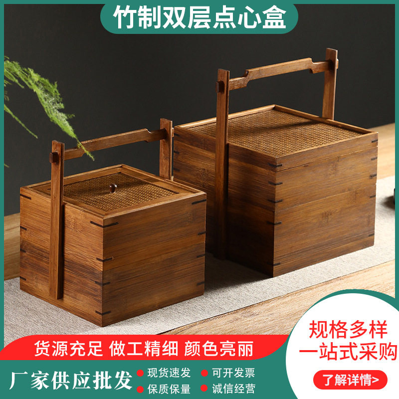 竹制双层点心提盒茶箱席面提箱多层食盒茶道配件收纳新中式茶具