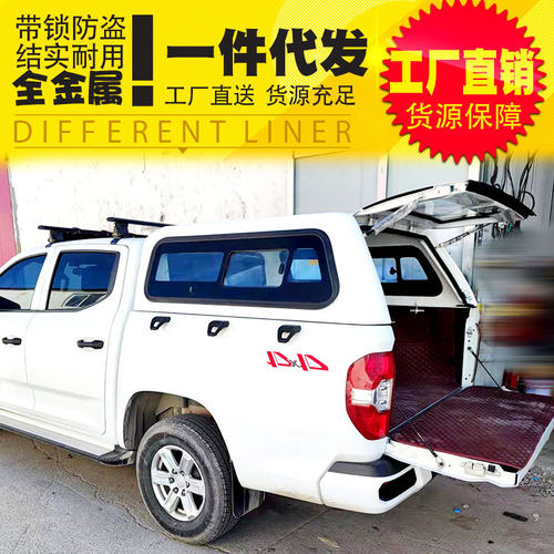 上汽大通t60后箱盖皮卡改装T70/T90皮卡车高顶平顶推拉窗尾箱盖子
