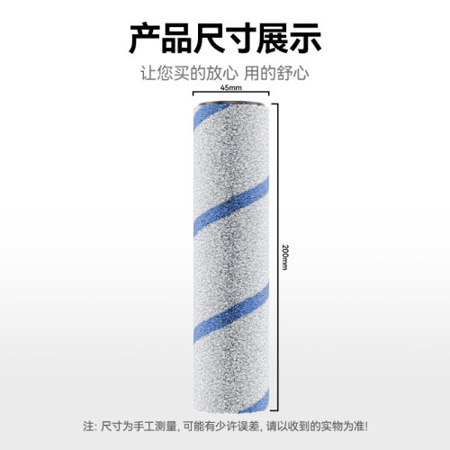 万创适配 X8/X9/X11T80扫地机滚筒拖布配件软绒滚筒抹布耗材