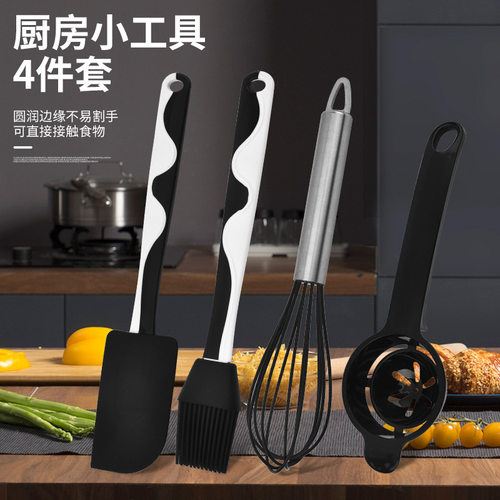 厨房小工具四件套打蛋器硅胶刮刀蛋清分离器烧烤油刷厨房烘焙工具