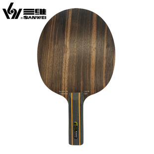 SANWEI三维双面人乒乓底板双面异制长胶颗粒进攻防守横拍直拍
