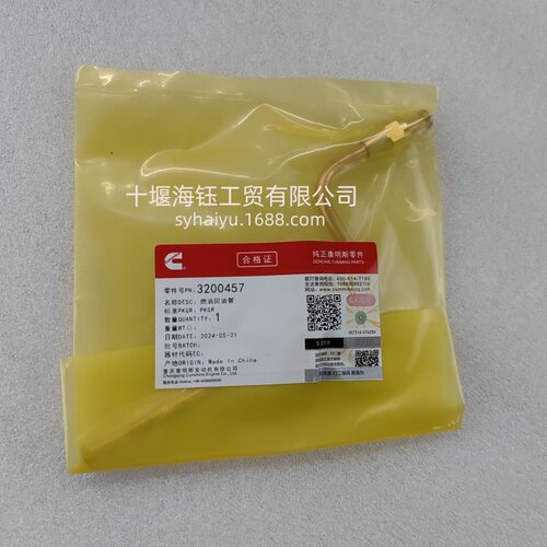 适用于重庆康明斯K19 K38 NT855 发动机配件供油管3200457