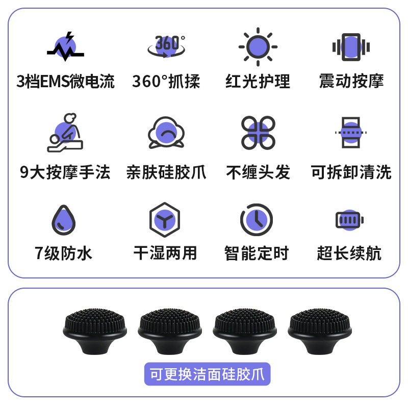 新款EMS微电流头部按摩仪 电动揉捏震动防水充电头皮头部按摩器