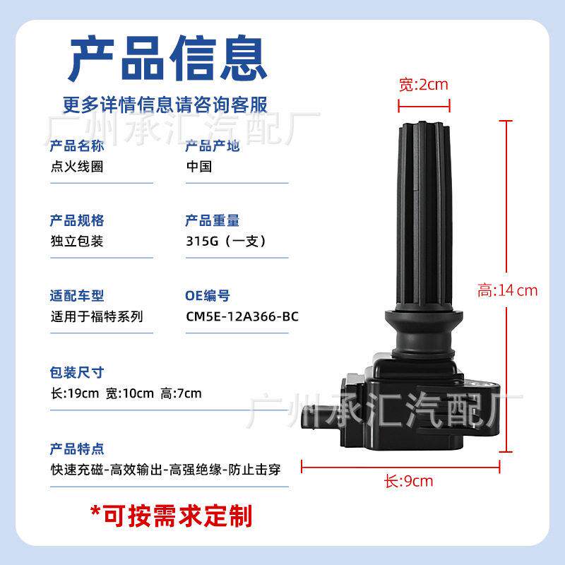 CM5-12A3E66-BC适用福特车点火线圈配件翼M虎游骑侠52汽林肯MKC K