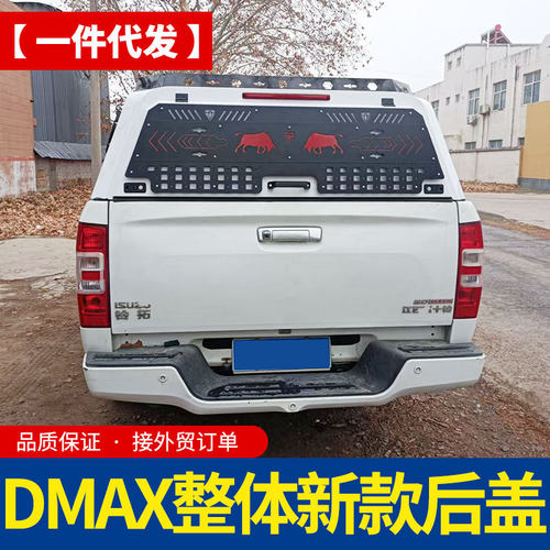 江西五十铃dmax配件长城炮皮卡车客定新款三开门高盖后箱尾箱盖子