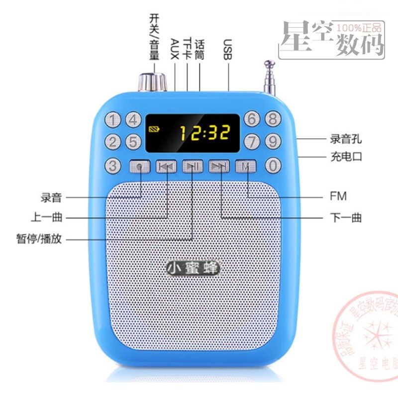 M301教学扩音器大功率教学腰挂 教师导游Z录音扩音机