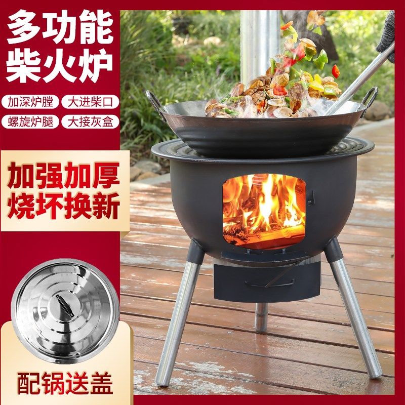 农村柴火灶烧木柴家用户外新款可移动一体户外炉具便携式大铁锅灶
