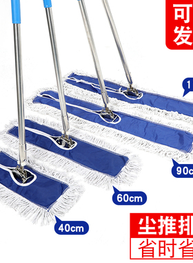 平板拖把大号尘推拖把酒店工厂排拖40家用物业60保洁90cm棉线110