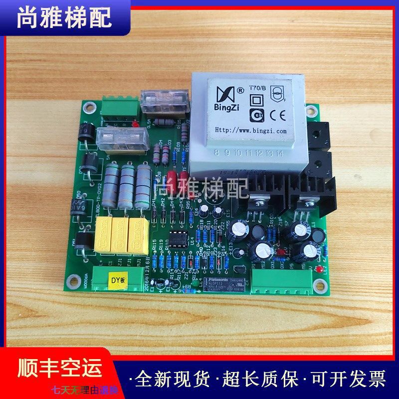 原装BJ-ZL80h0-TP-DY02原装餐梯控制主板BJ-ZL800-TP/博技控制副