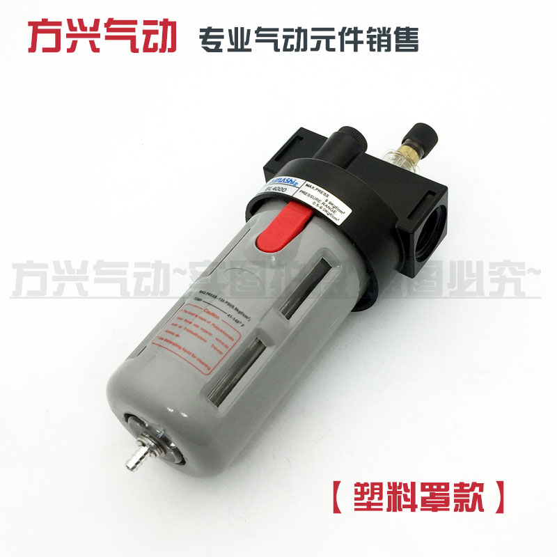 气动油雾器 2分3分4分油水分离润滑给油器BDL2000 BL3000 BL4000