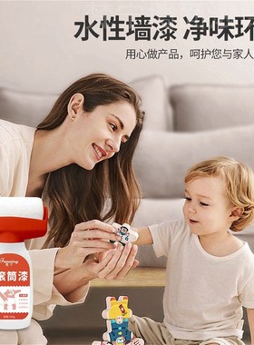 fanning/梵宁墙面翻新w滚筒刷乳胶漆白墙去污环保遮盖力耐磨发霉