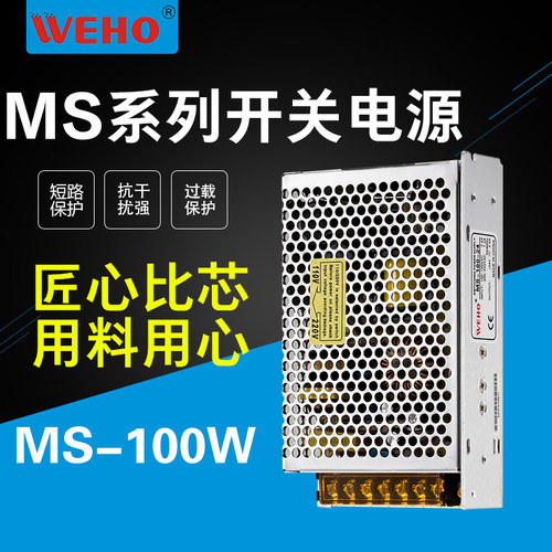 MS100W开f关电源直流12V模块适配器门禁广告牌驱动变压器220变24