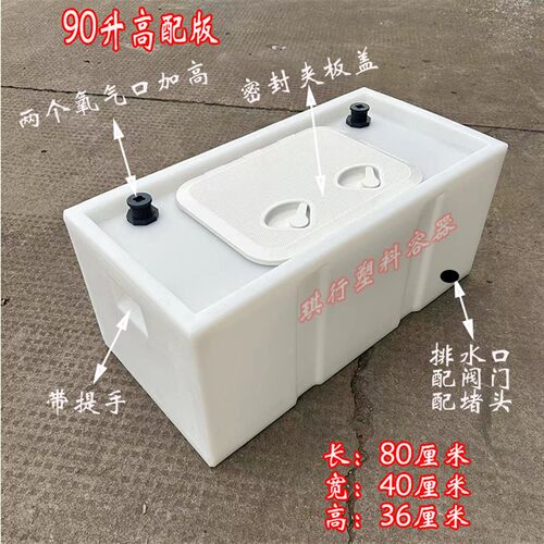 甲板盖款a鱼箱车载密封活鱼桶塑料困水箱加厚牛筋料水桶现做现发