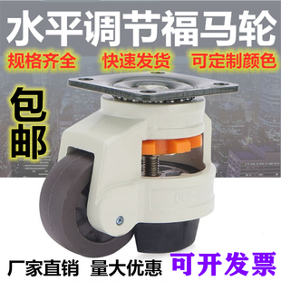40F 60F 80F 120F 福马轮子 100F 水平调节脚轮