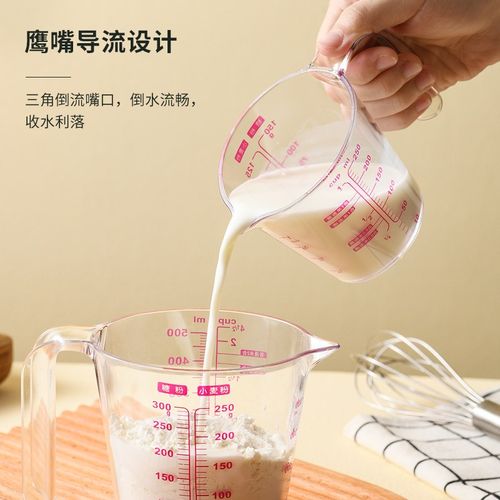 。唐雅量杯带刻度手柄塑料玻璃计量奶茶店专用厨房面粉烘焙工具家