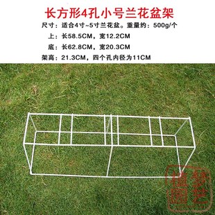 兰花架兰草盆架花盆支架阳台室内不锈钢铁艺兰架4孔8孔专用花架子