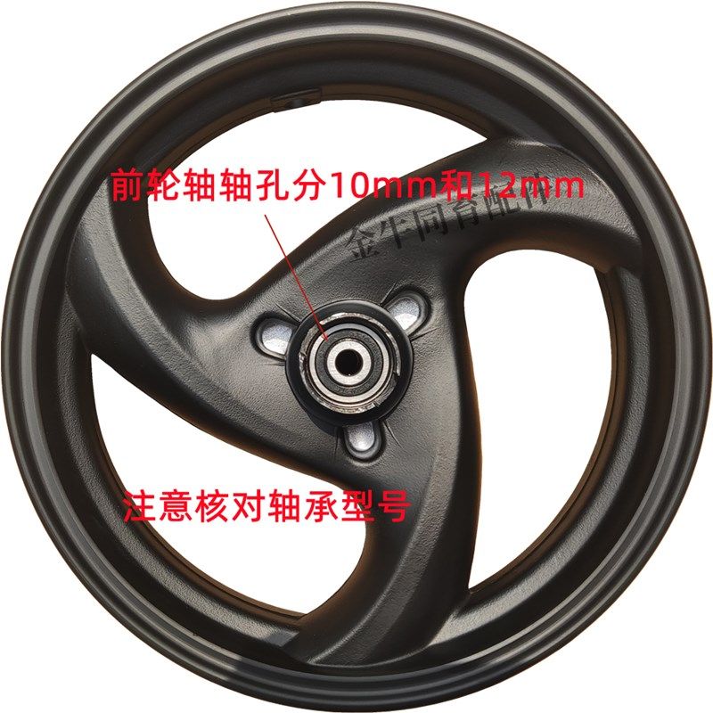 摩托车轮毂燃油踏板车迅q鹰碟刹前轮巧格鬼火铝轮鼓刹后轮10吋轮