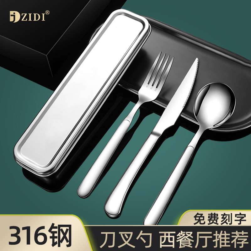 316不锈钢牛排刀叉西餐餐具套装高端刀叉勺三件套便携式餐具定制