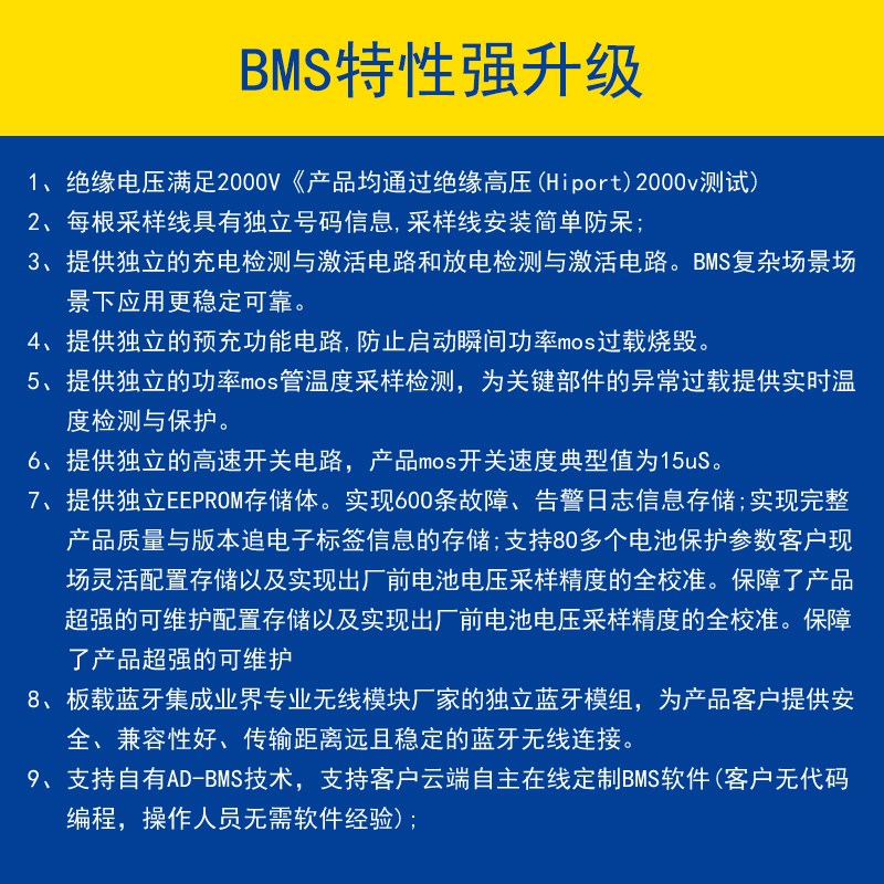 12V锂电池保护板6-24串磷酸B铁锂钠电保护板通用电动车带自动均衡