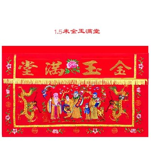 八仙桌围布金玉满堂桌彩天公三仙桌裙供桌刺N绣双层绒布供桌腿遮