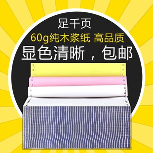 电脑打联纸五层四三二印二针分三等分241打印纸发货单 金佰源等式