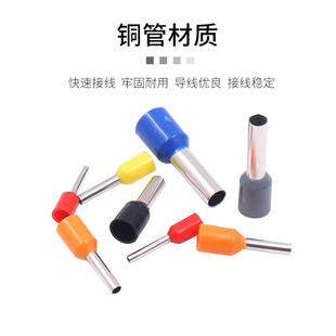 冷压管型针型针形预绝缘接线端子E1508铜线鼻子VE1008压线耳E0508