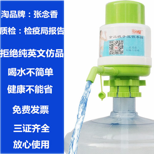 加厚加大矿泉水大l桶水矿泉水抽水器压水器手动饮水器压水泵