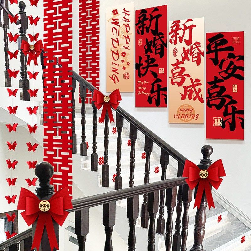 结婚喜字KT板农村婚房布置套装男女方婚礼楼梯拉花扶手背景墙装饰